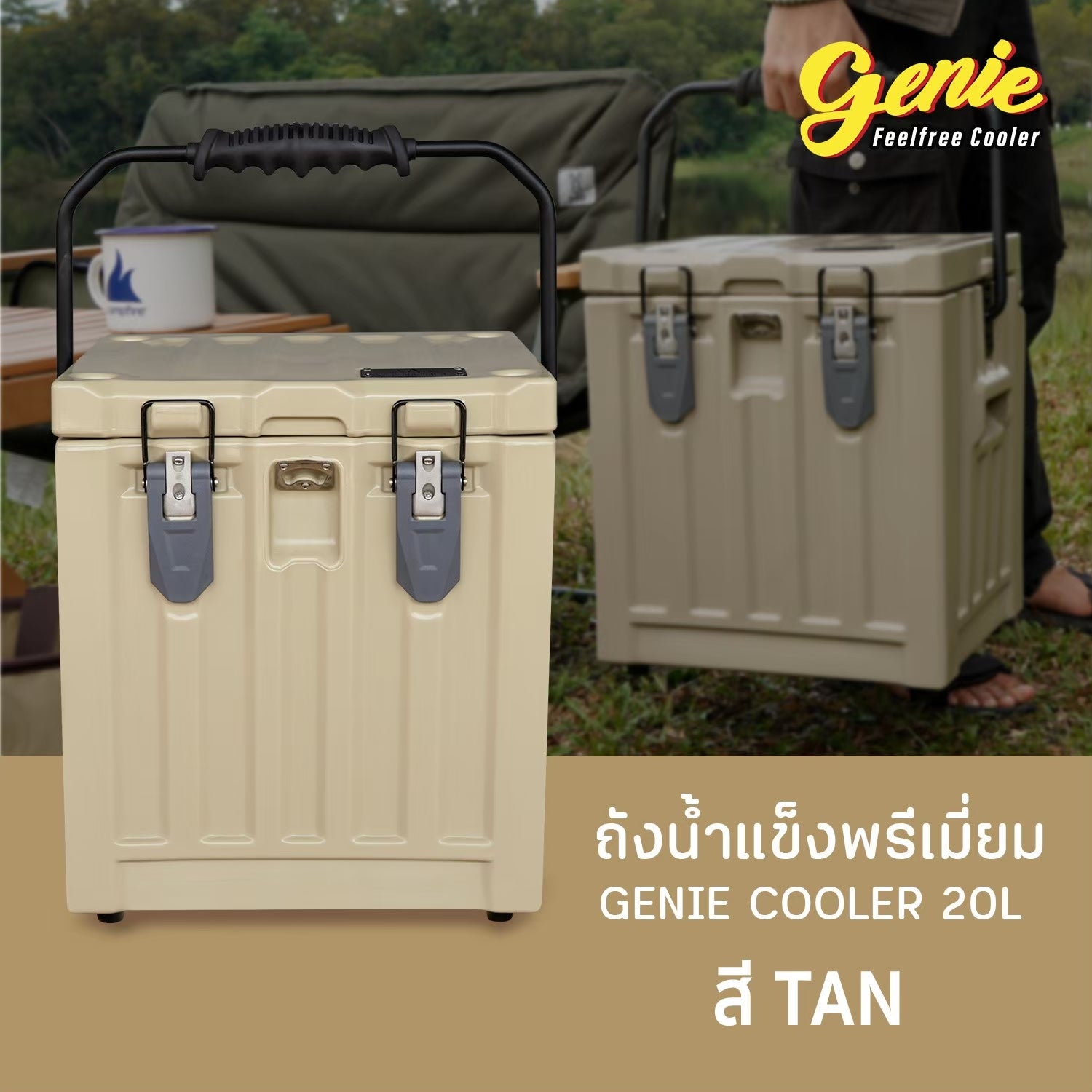 FEELFREE COOLER GENIE
