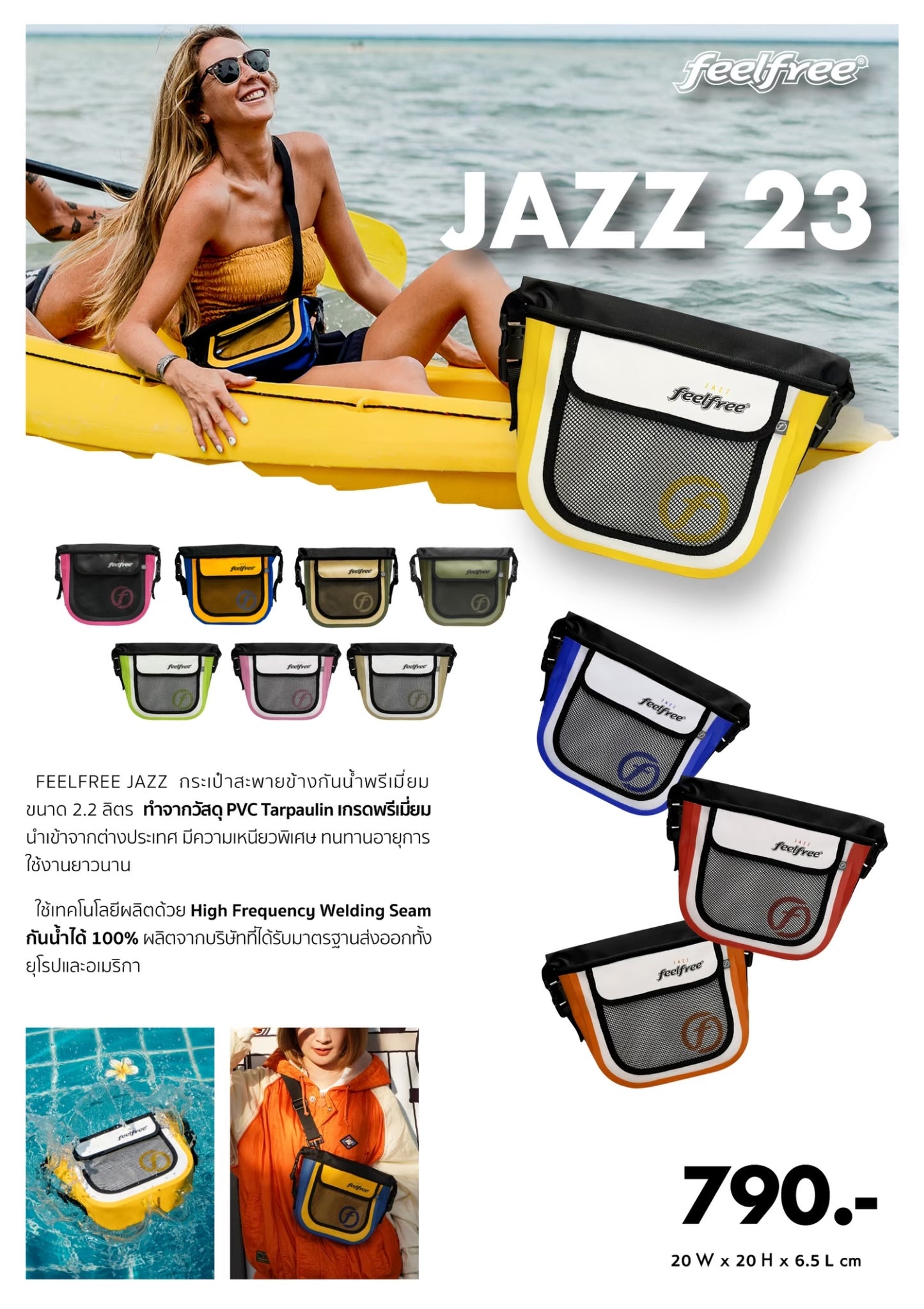 FEELFREE JAZZ