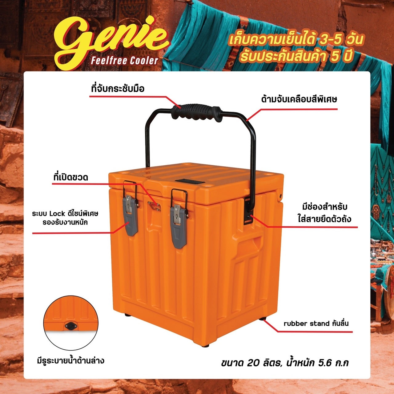 FEELFREE COOLER GENIE
