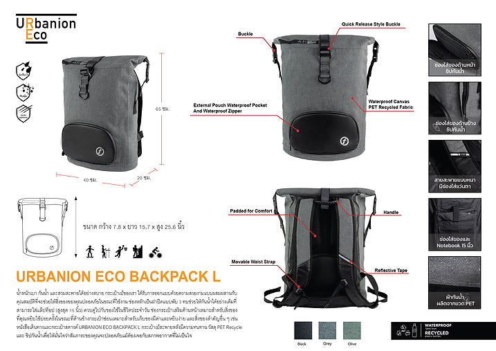 URBANION ECO BACKPACK L