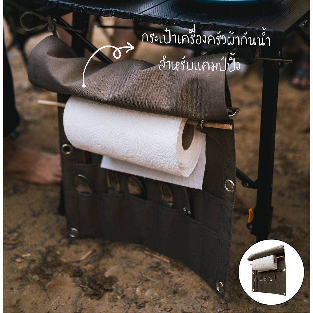 FEELFREE CUTLERY STORAGE BAG กระเป๋าเครื่องครัวผ้ากันน้ำ สำหรับแคมป์ปิ้ง