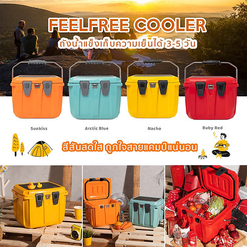 ถังน้ำแข็ง FEELFREE COOLER 25L