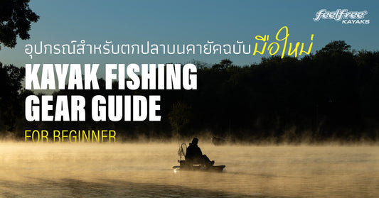 KAYAK FISHING GEAR GUIDE FOR BEGINNER