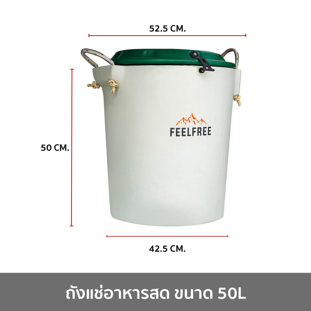 FEELFREE INNER BIN Ice bucket, cold storage bucket, fresh food or beverage container, can keep cold for 7-10 days, capacity 50L
