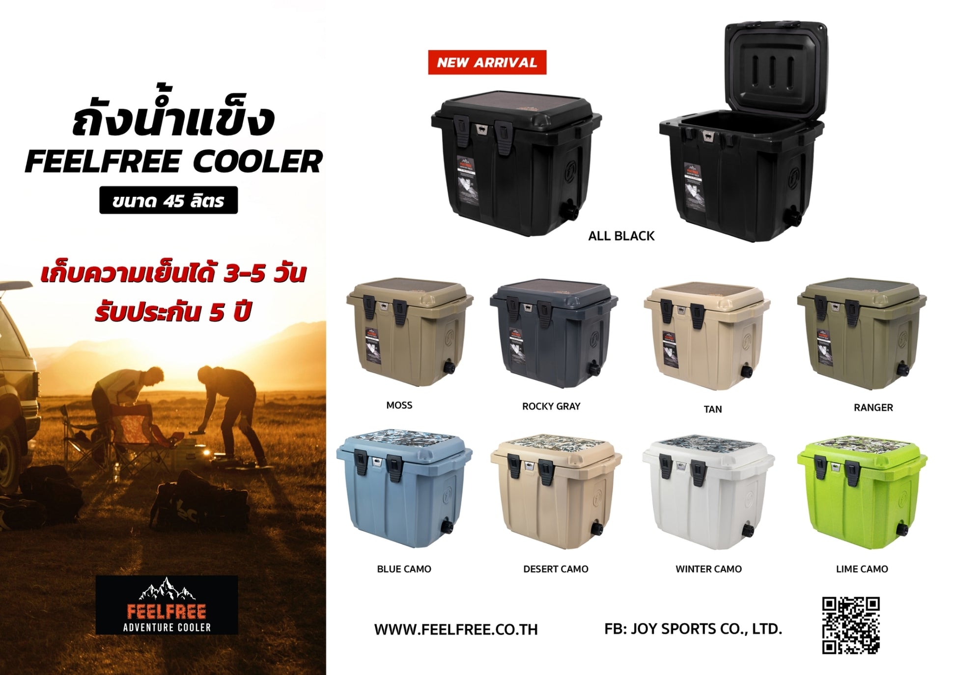 FEELFREE COOLER ADVENTURE ALL BLACK ice bucket