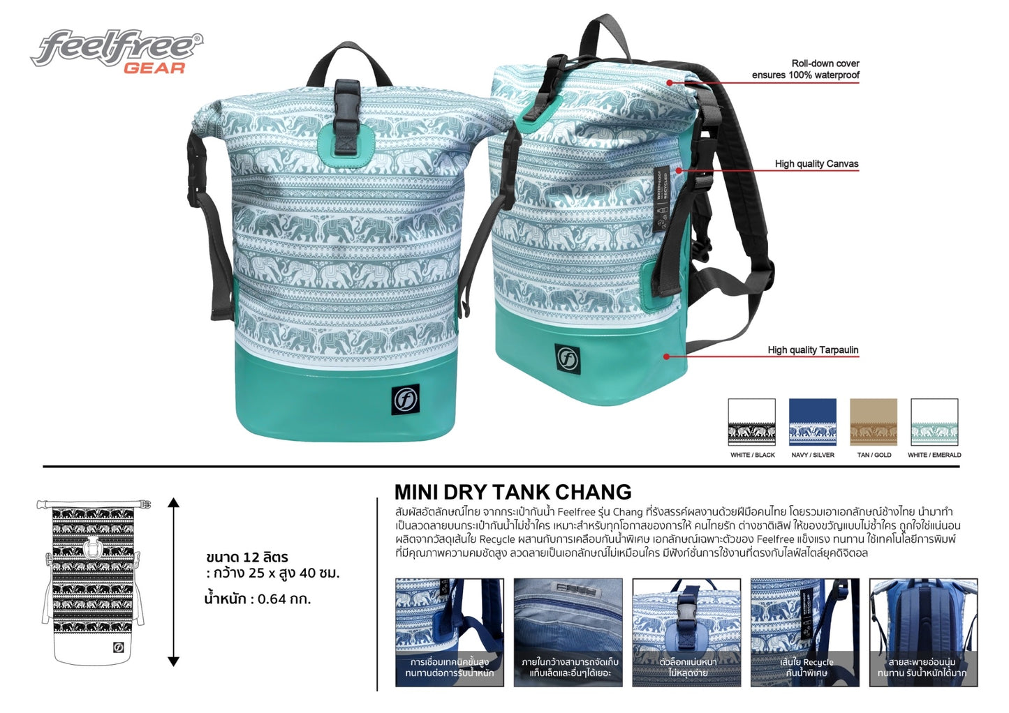 FEELFREE MINI DRY TANK CHANG กระเป๋ากันน้ำ กระเป๋าเป้กันน้ำ รุ่นช้าง ความจุ 12 ลิตร