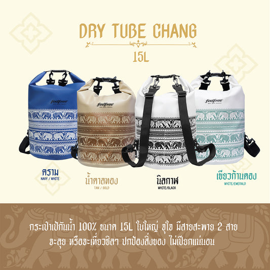 FEELFREE DRY TUBE CHANG กระเป๋ากันน้ำ ถุงกันน้ำ รุ่นช้าง