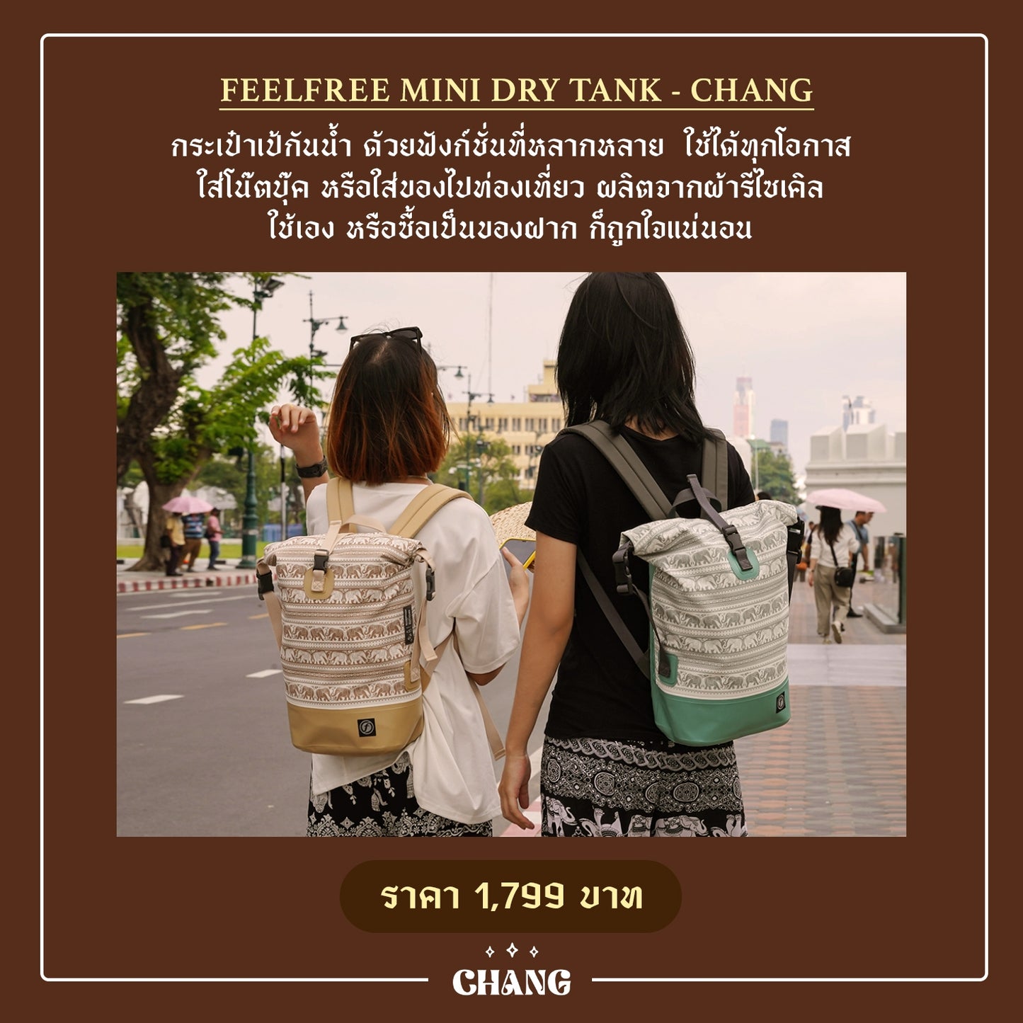 FEELFREE MINI DRY TANK CHANG กระเป๋ากันน้ำ กระเป๋าเป้กันน้ำ รุ่นช้าง ความจุ 12 ลิตร