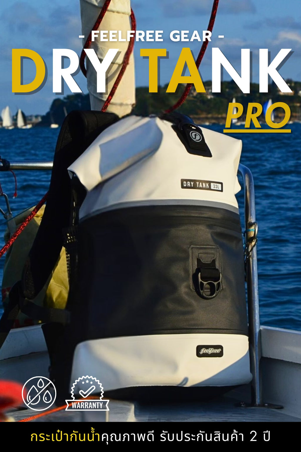 FEELFREE NEW DRY TANK PRO กระเป๋าเป้กันน้ำ 18L