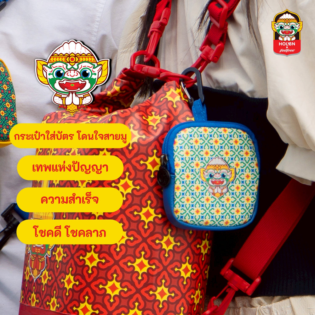 FEELFREE x HOLEN :LUCKY WANDER COLLECTION CARD BAG กระเป๋าใส่บัตร+ใส่เหรียญ ผ้ากันน้ำ