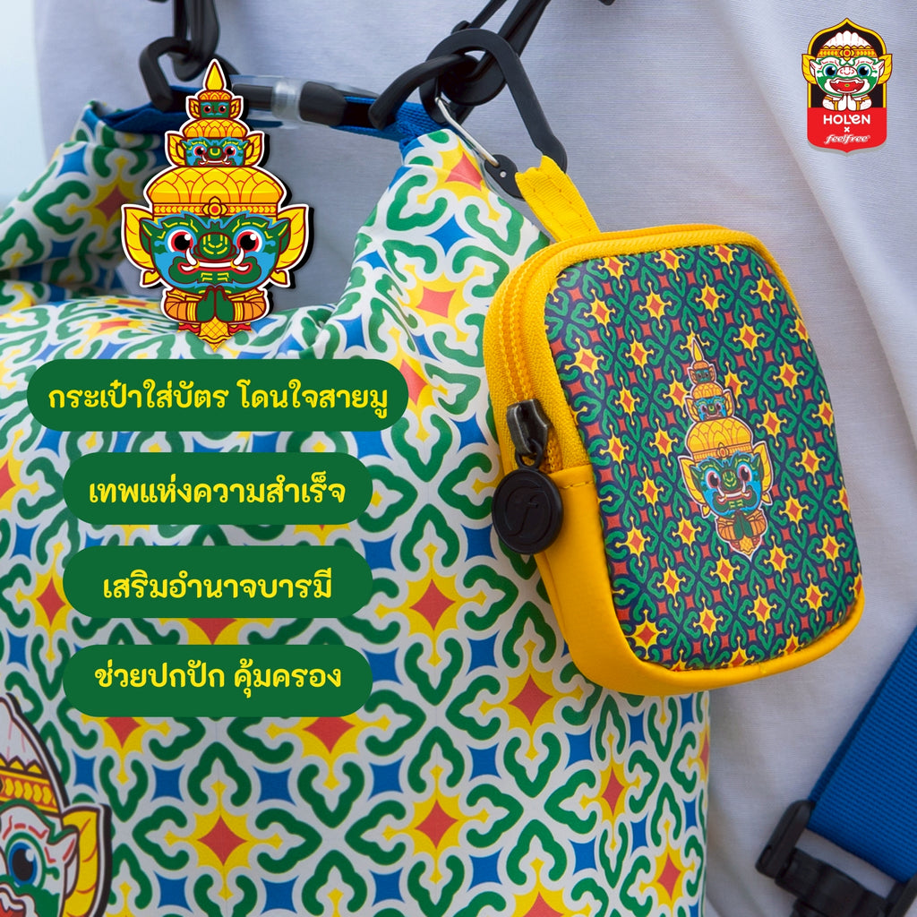 FEELFREE x HOLEN :LUCKY WANDER COLLECTION CARD BAG กระเป๋าใส่บัตร+ใส่เหรียญ ผ้ากันน้ำ