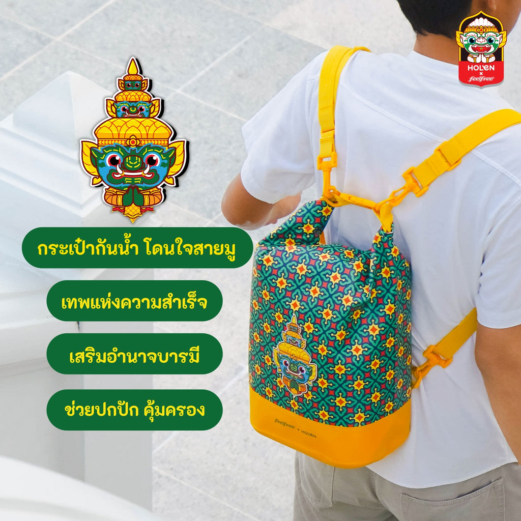 FEELFREE x HOLEN :LUCKY WANDER COLLECTION DRY TUBE 10L กระเป๋ากันน้ำ 2 สายสะพายขนาด 10L