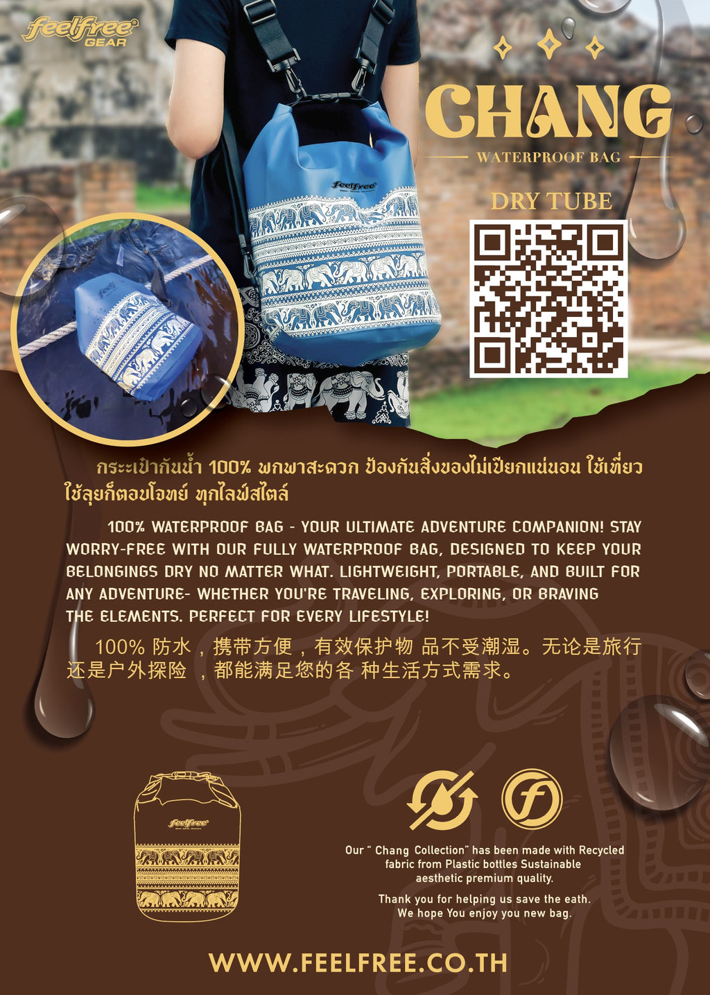 FEELFREE DRY TUBE CHANG กระเป๋ากันน้ำ ถุงกันน้ำ รุ่นช้าง