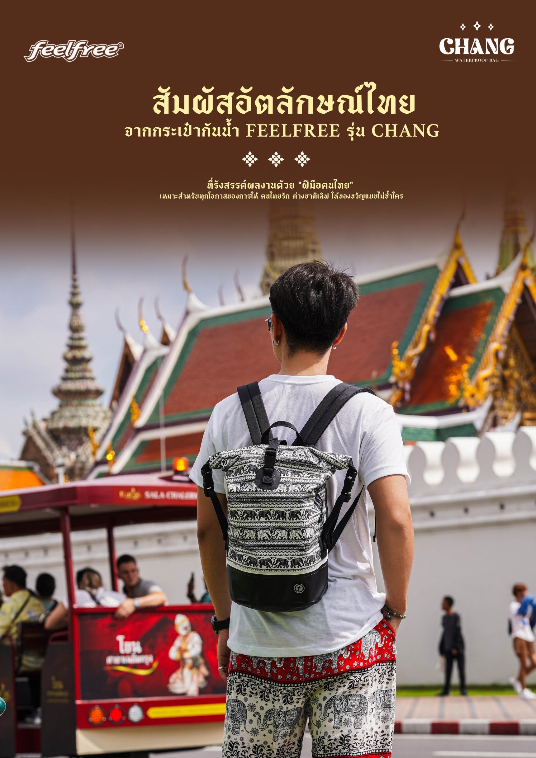 FEELFREE MINI DRY TANK CHANG waterproof bag, waterproof backpack, elephant model, capacity 12 liters