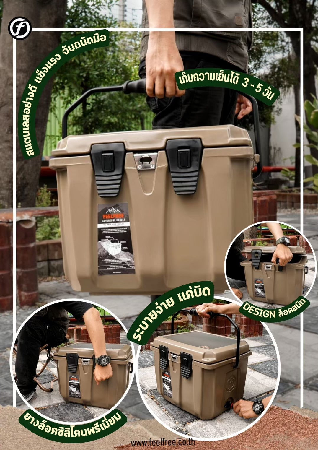 FEELFREE COOLER ADVENTURE 25L ice bucket
