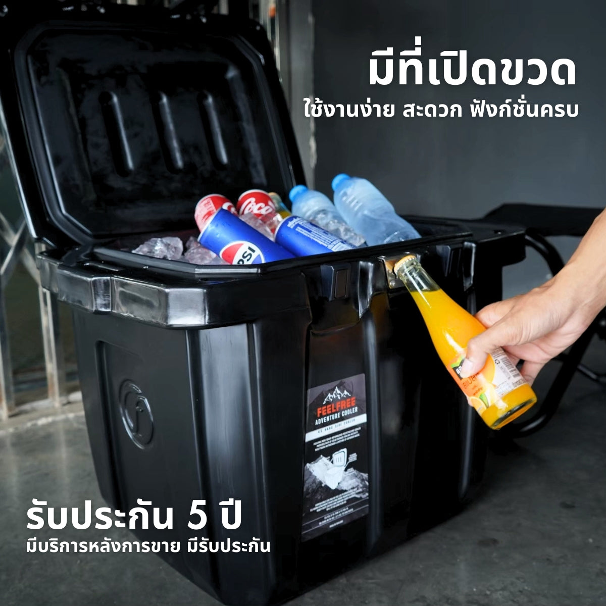 [NEW ARRIAL] ถังน้ำแข็ง FEELFREE COOLER ADVENTURE ALL BLACK