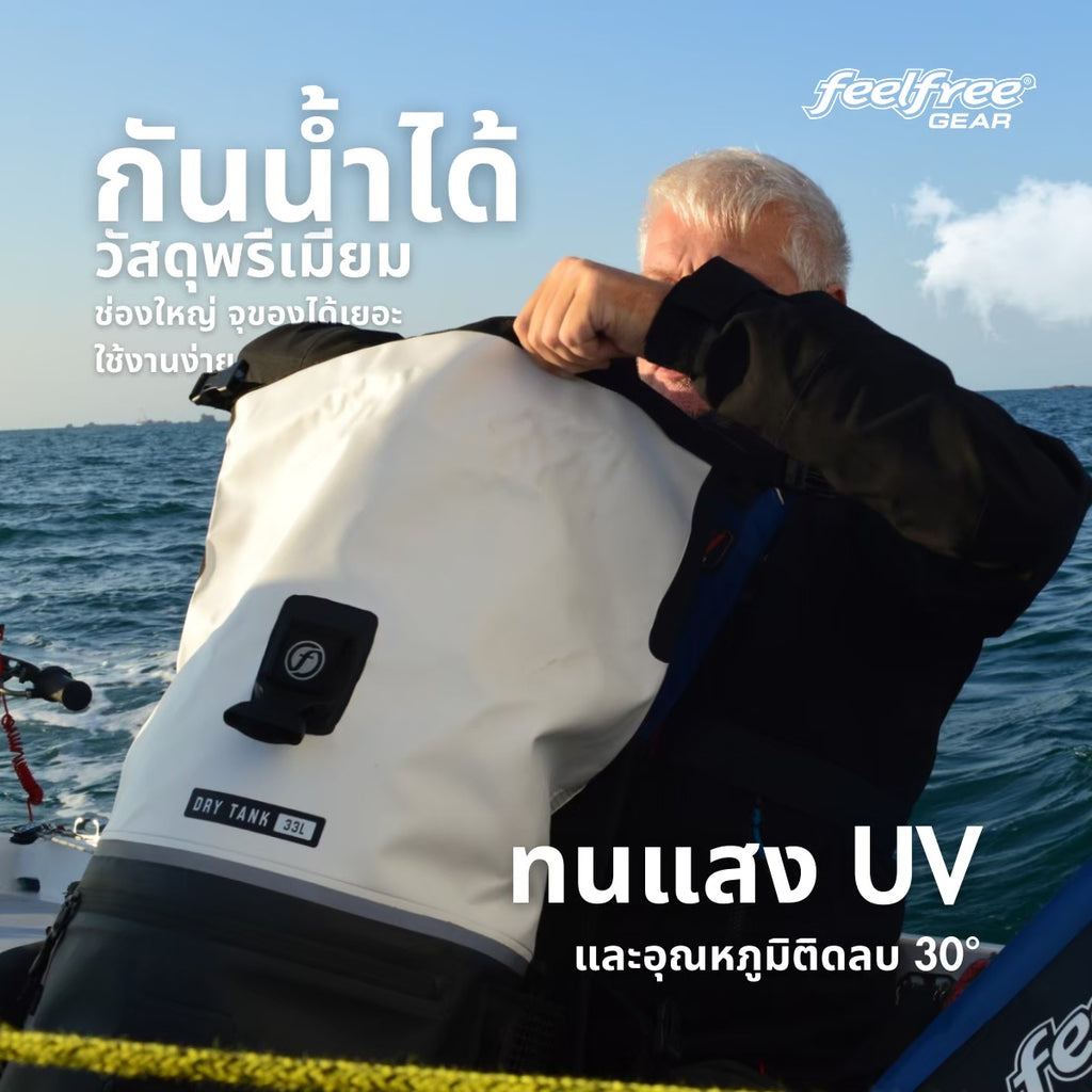 FEELFREE NEW DRY TANK PRO กระเป๋าเป้กันน้ำ 18L