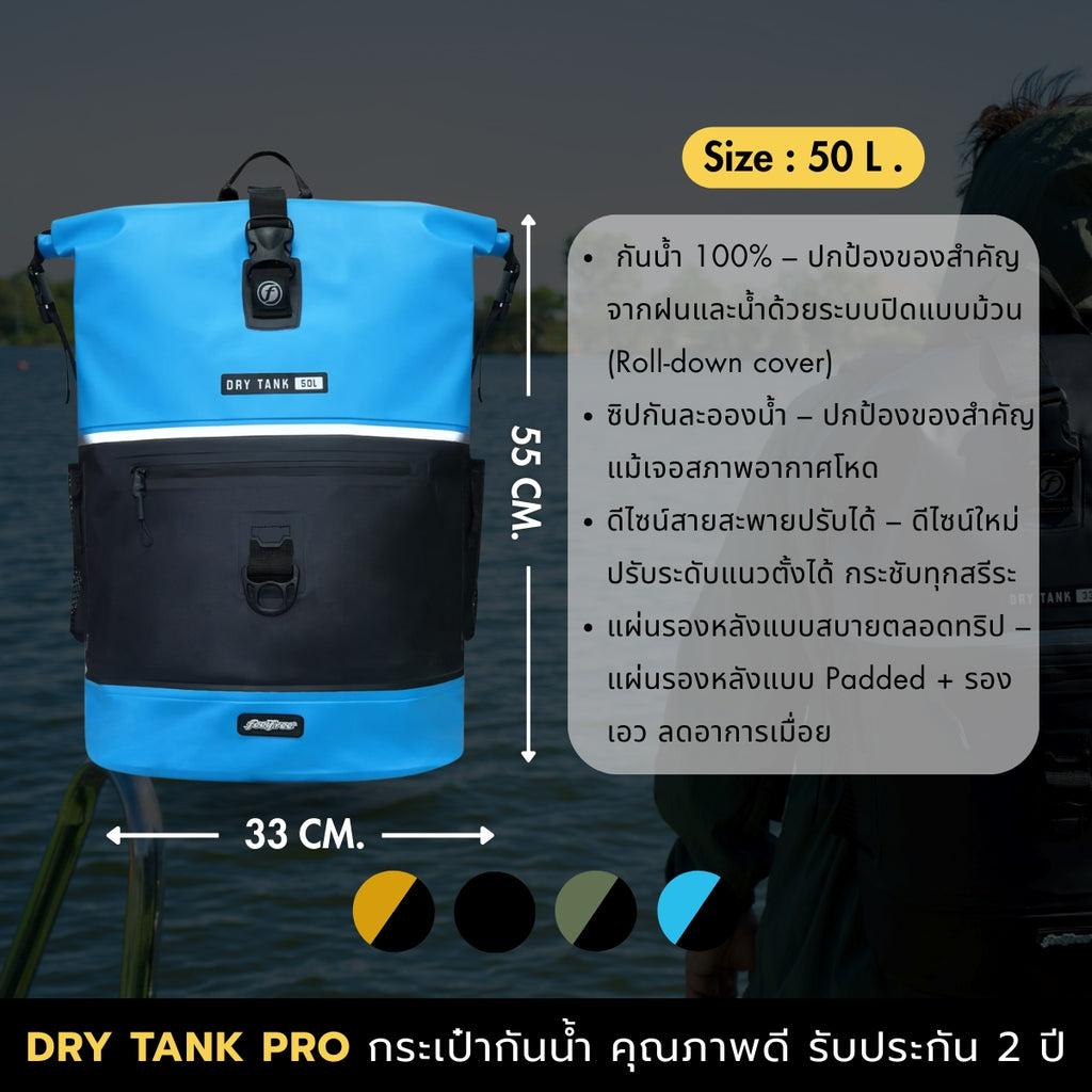 FEELFREE NEW DRY TANK PRO กระเป๋าเป้กันน้ำ 50L