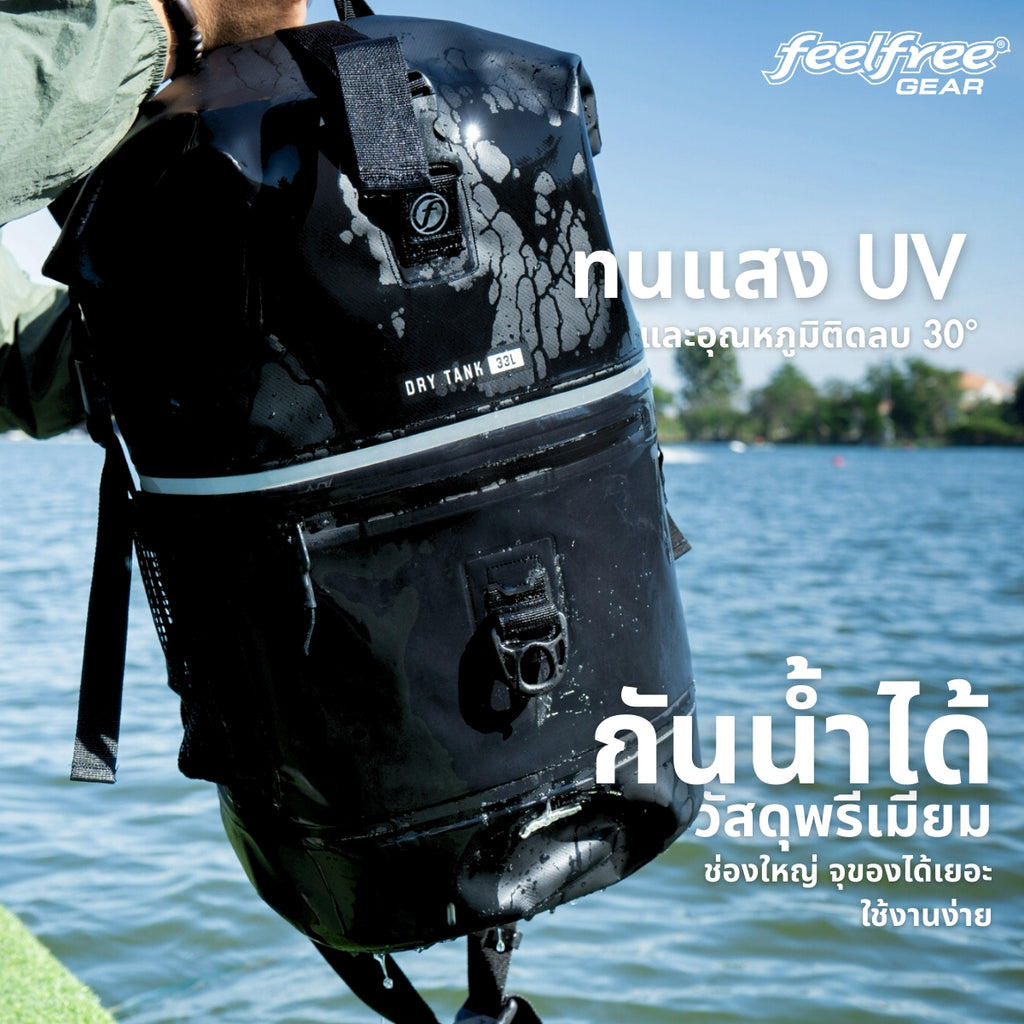 FEELFREE NEW DRY TANK PRO กระเป๋าเป้กันน้ำ 33L