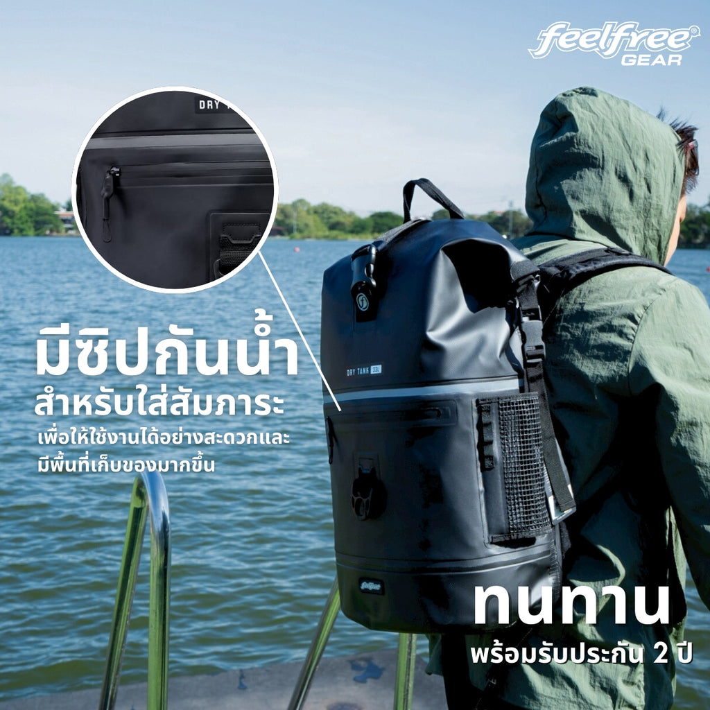 FEELFREE NEW DRY TANK PRO กระเป๋าเป้กันน้ำ 33L
