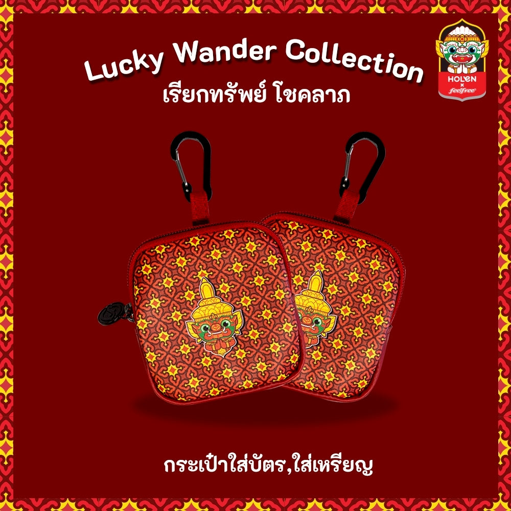 FEELFREE x HOLEN :LUCKY WANDER COLLECTION CARD BAG กระเป๋าใส่บัตร+ใส่เหรียญ ผ้ากันน้ำ