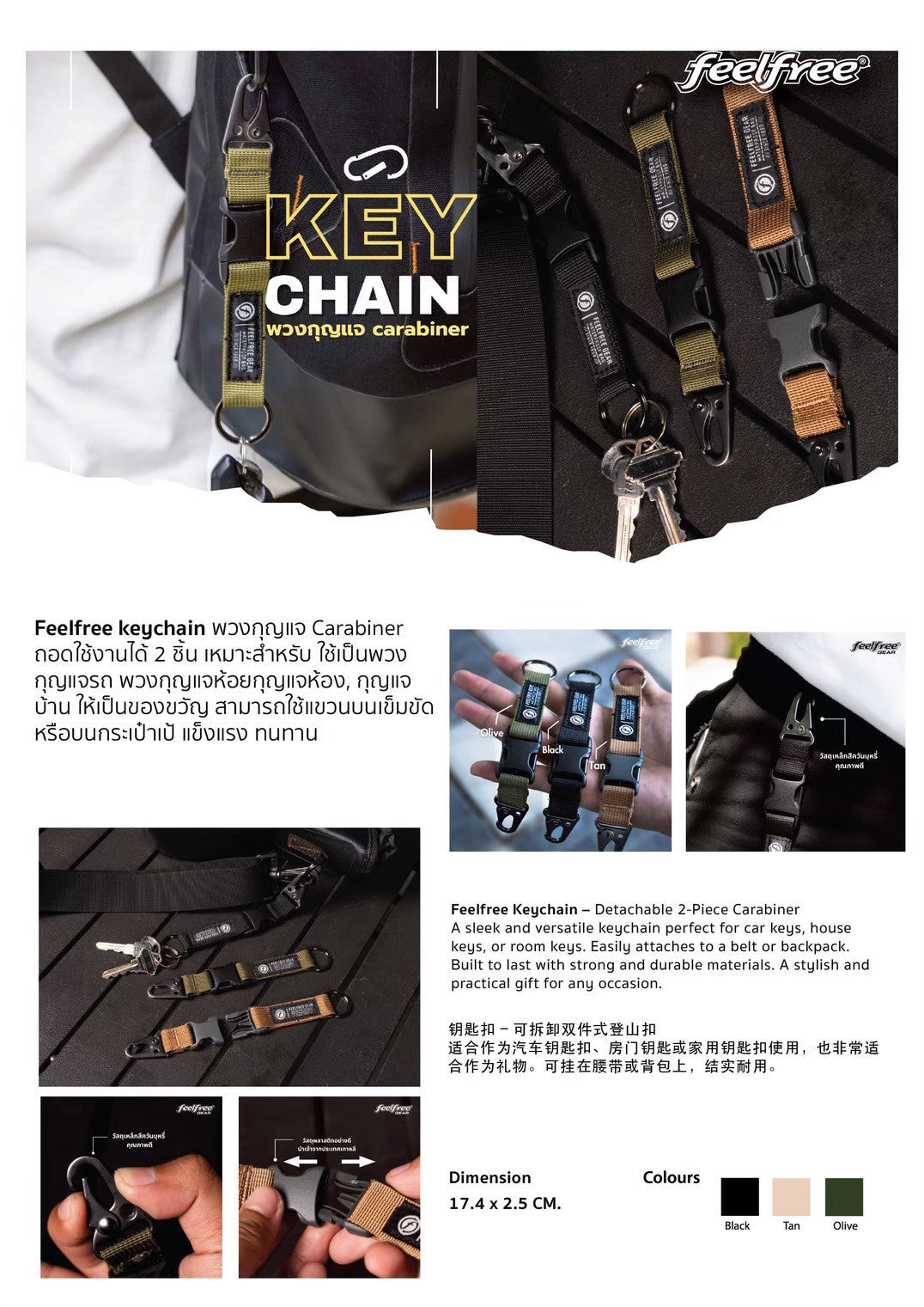 [NEW ARRIVAL] FEELFREE KEYCHAINI พวงกุญแจ CARABINER