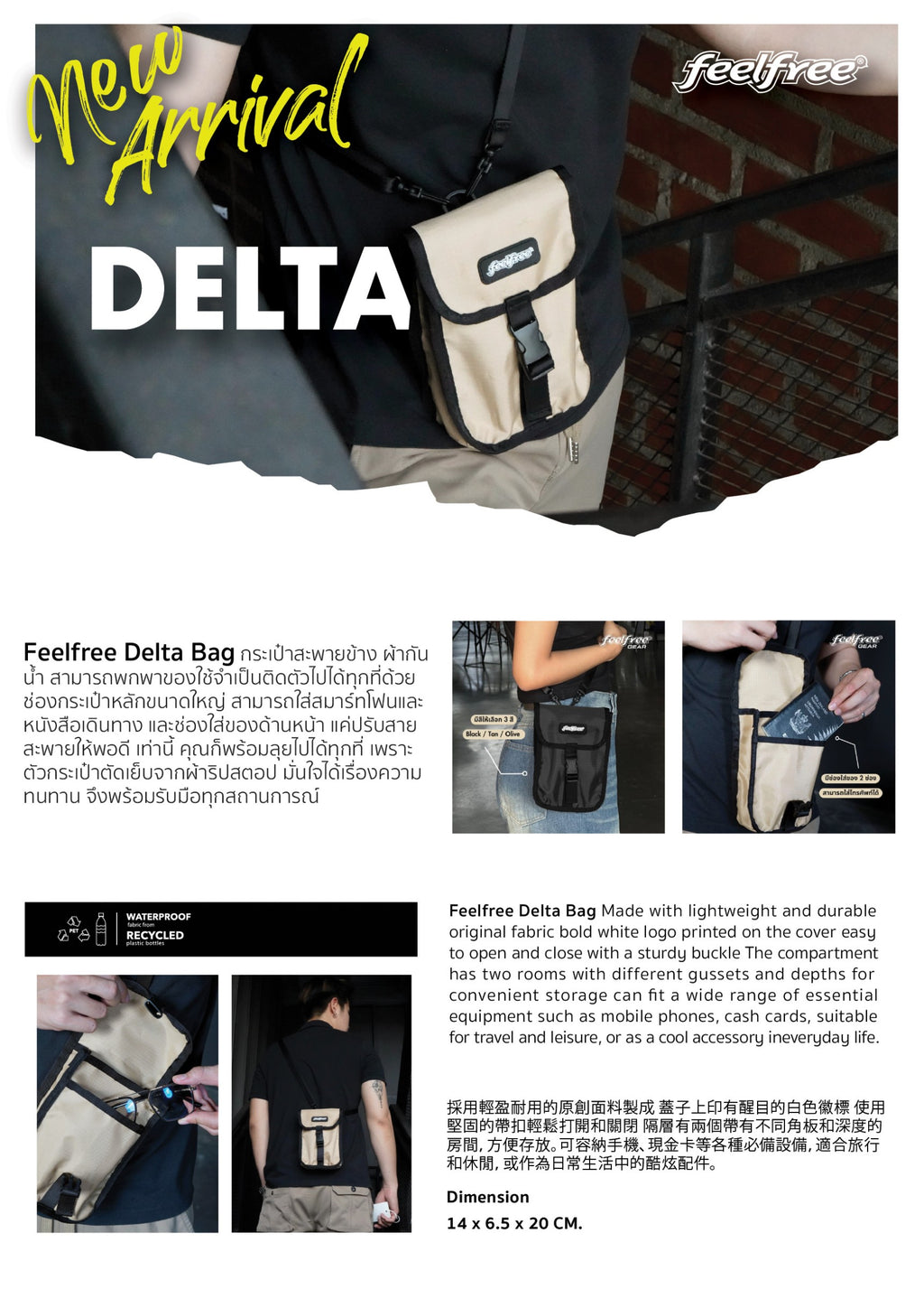 [NEW ARRIVAL] Feelfree Delta Bag
