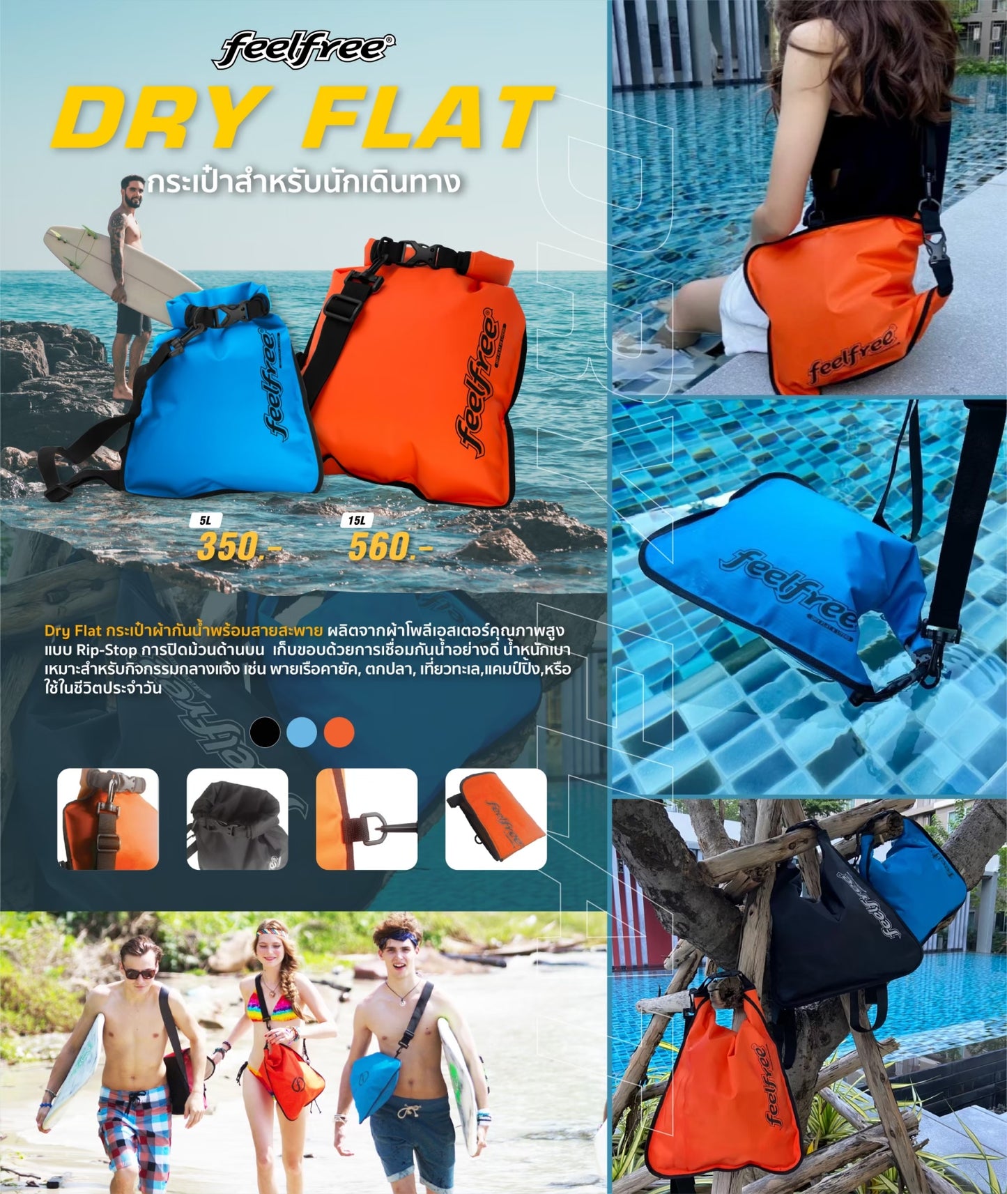 FEELFREE DRY FLAT rainproof shoulder bag