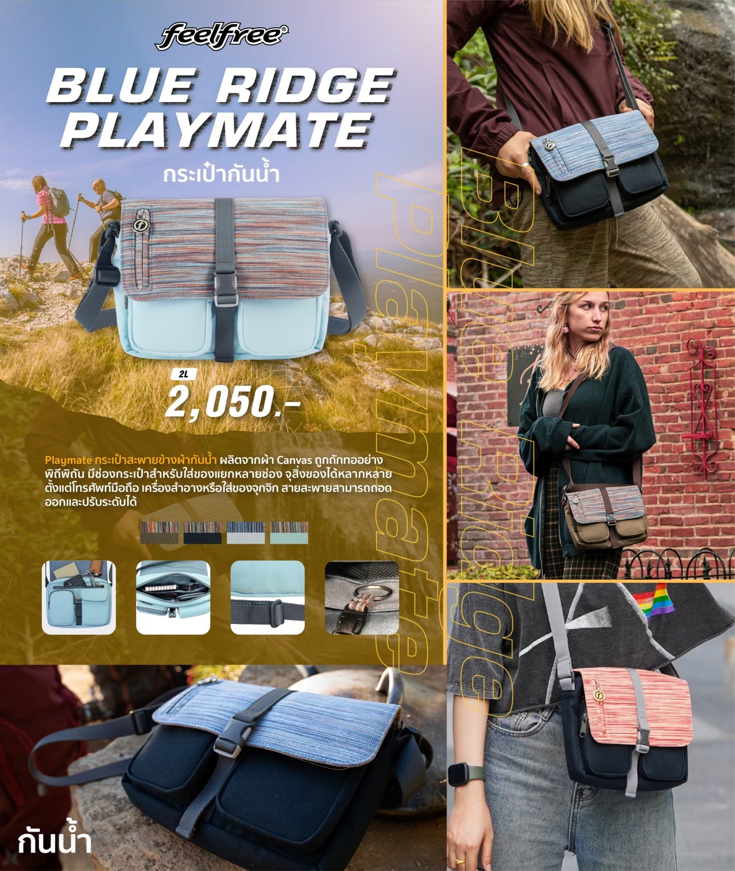 BLUE RIDGE PLAYMATE Waterproof Shoulder Bag