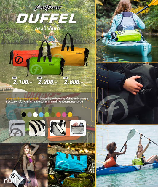 กระเป๋าสะพายกันน้ำ พรีเมี่ยม FEELFREE DUFFEL CS