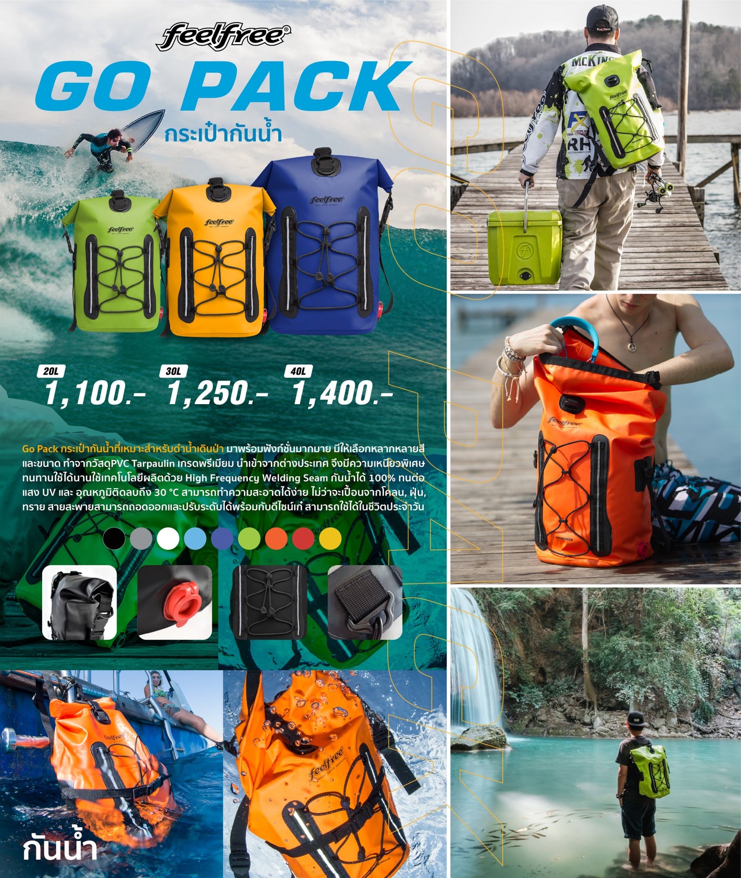 FEELFREE GO PACK 30L กระเป๋าเป้กันน้ำ ถอดสายได้ พรีเมี่ยม