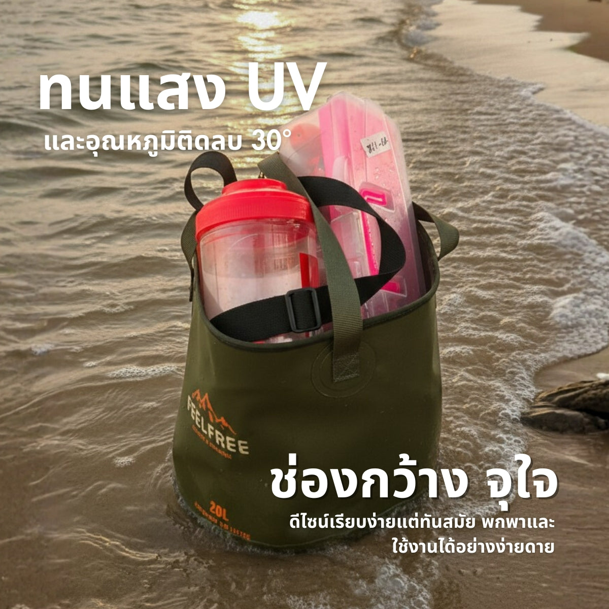 FEELFREE ADVENTURE FOLDABLE WASH BASIN