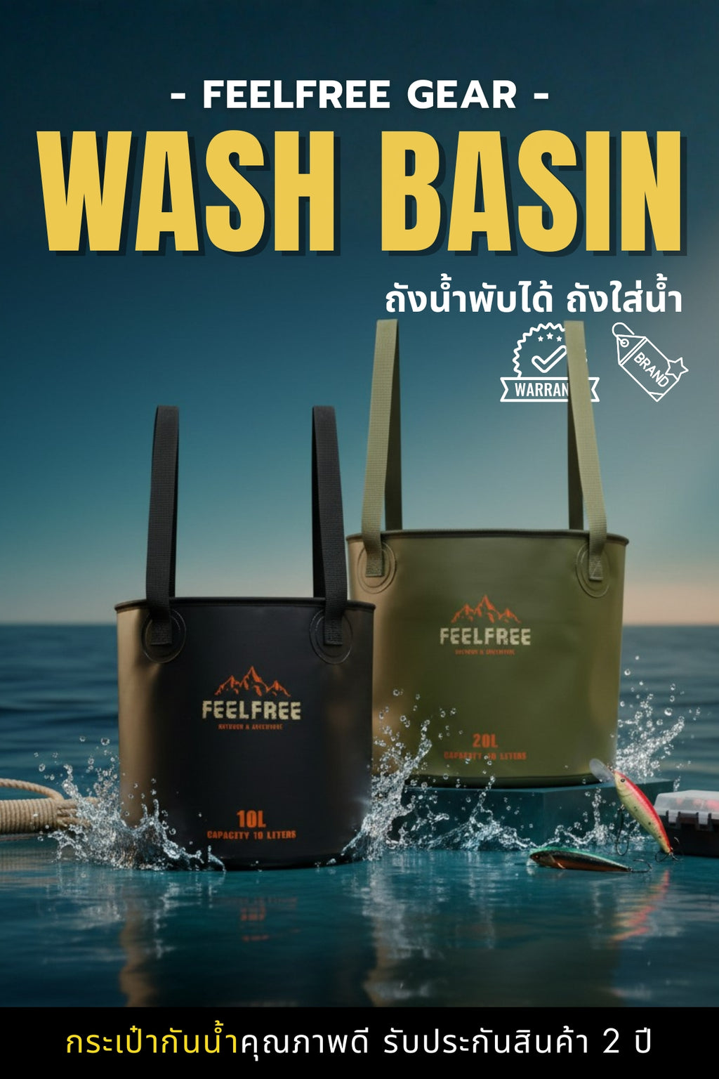 FEELFREE ADVENTURE FOLDABLE WASH BASIN