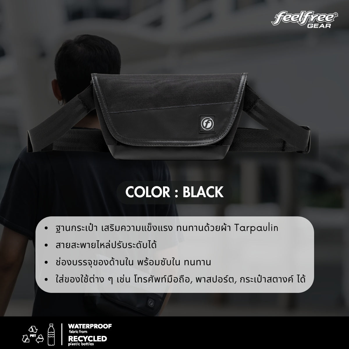 URBANION ECO CROSSBODY