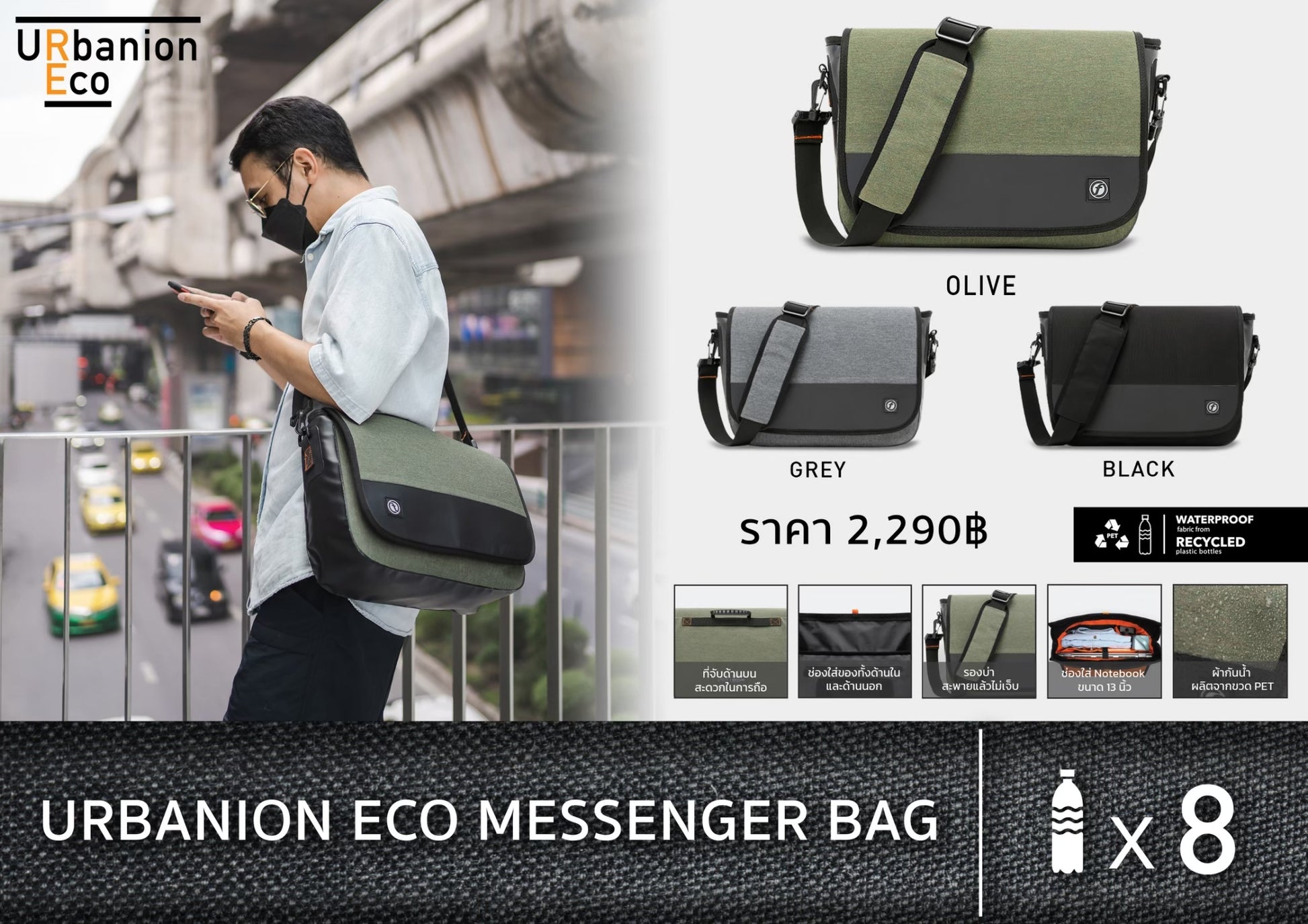 URBANION ECO MESSENGER BAG