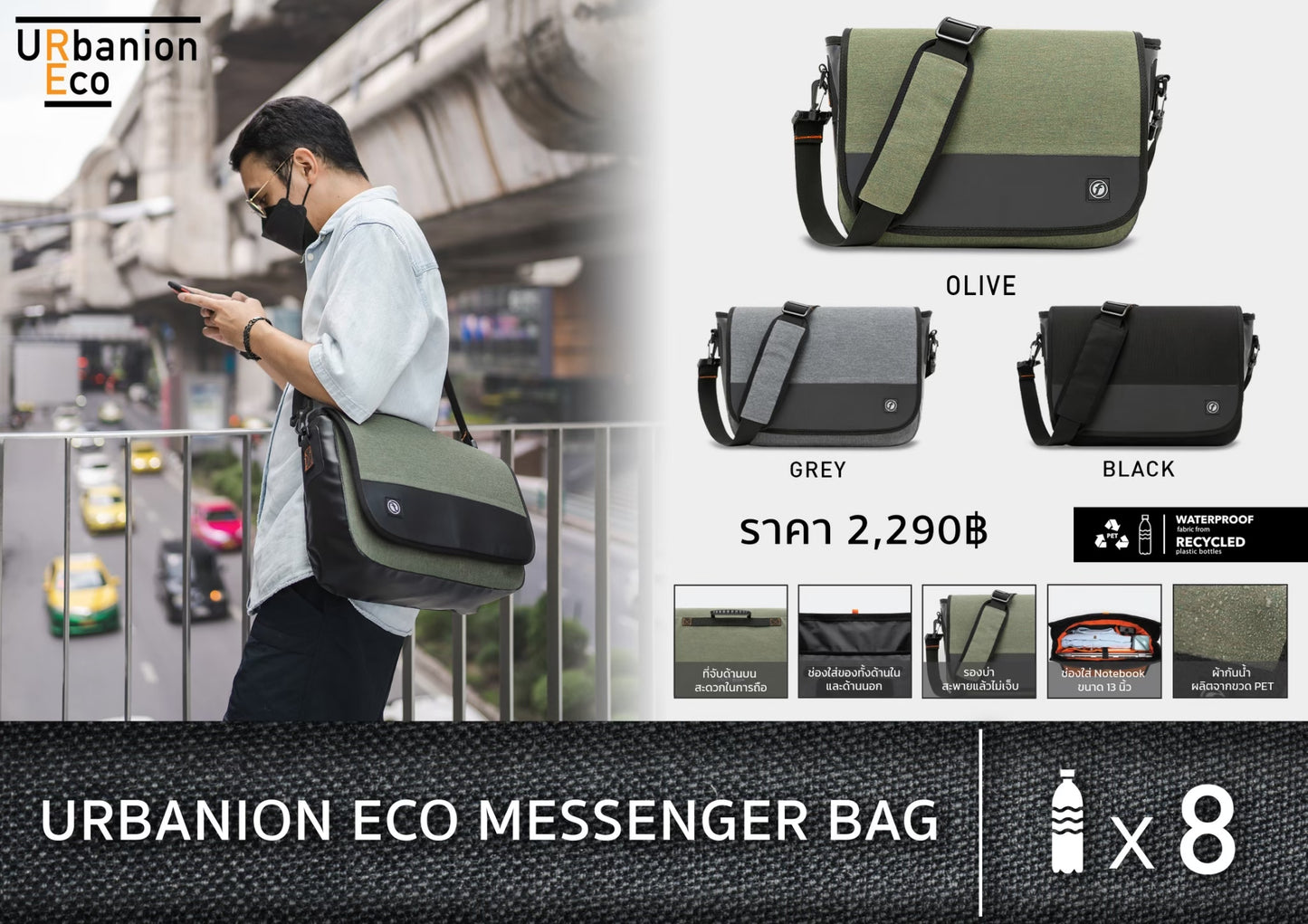 URBANION ECO MESSENGER BAG