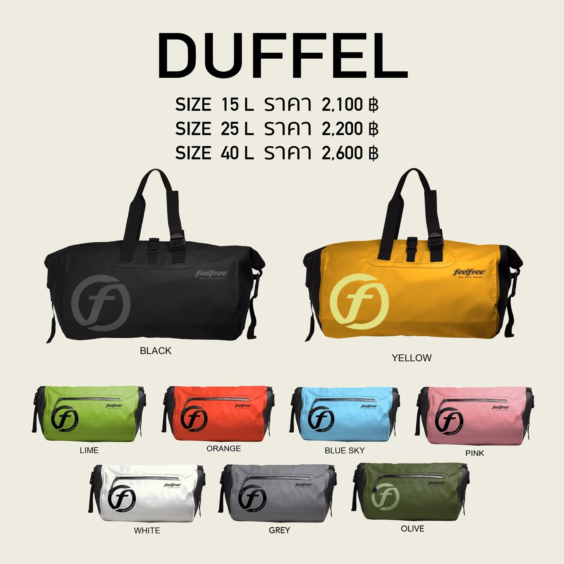 กระเป๋าสะพายกันน้ำ พรีเมี่ยม FEELFREE DUFFEL CS
