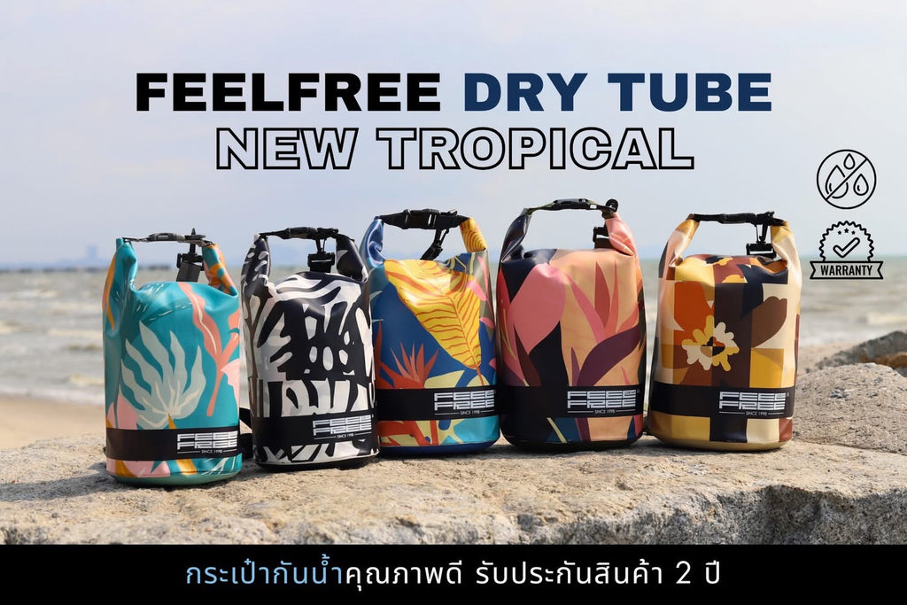 [NEW PRODUCT ] FEELFREE  DRY TUBE TROPICAL กระเป๋ากันน้ำ ถุงกันน้ำ พรีเมี่ยม