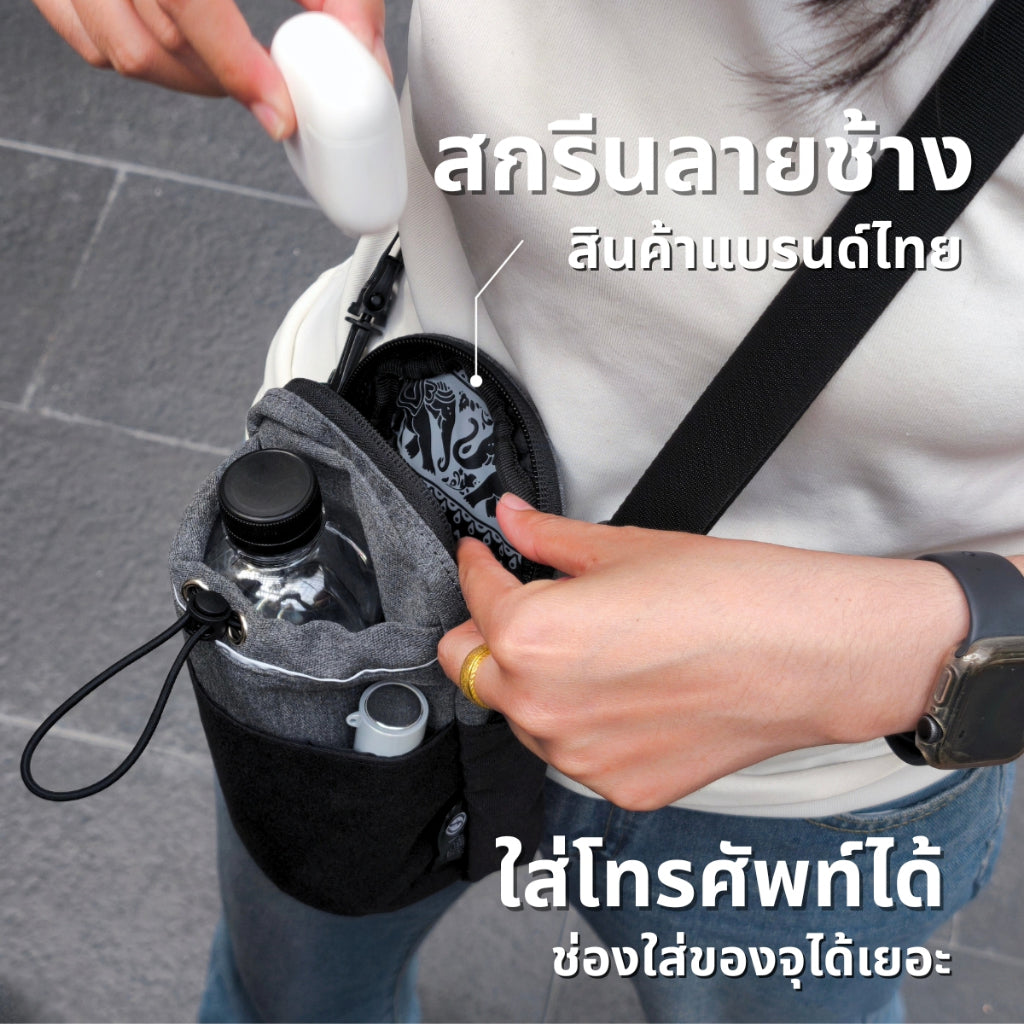 FEELFREE TRAIL MATE **แบรนด์ไทย ผลิตในไทย** กระเป๋าสะพายข้างอเนกประสงค์ กระเป๋าใส่ขวดน้ำ ผ้ากันน้ำ