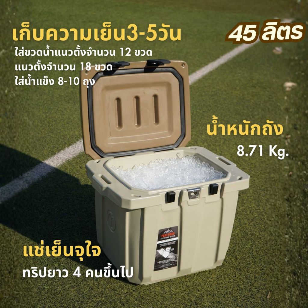 [NEW COLLECTION] FEELFREE COOLER 2 TONE 45L**แบรนด์ไทย ผลิตในไทย**  ถังน้ำแข็งเก็บความเย็นได้ 3-5 วัน COOLER FEELFREE 2 TONE