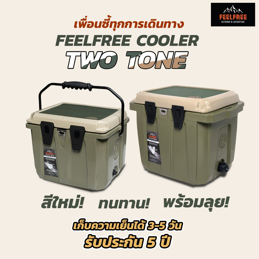 [NEW COLLECTION] FEELFREE COOLER 2 TONE ถังน้ำแข็งเก็บความเย็นได้ 3-5 วัน  **แบรนด์ไทย ผลิตในไทย**