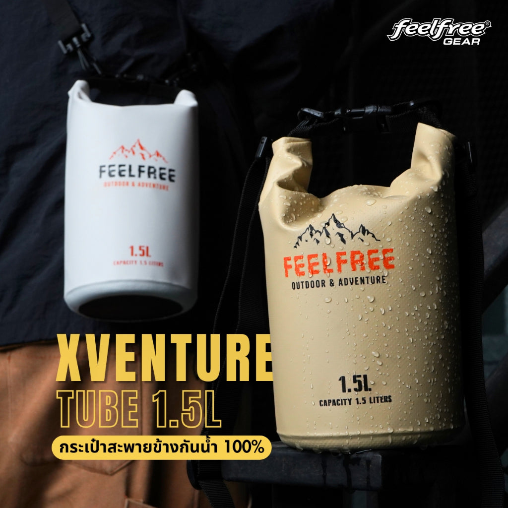 FEELFREE XVENTURE TUBE 1.5L กระเป๋ากันน้ำ ถุงกันน้ำ  ขนาด 1.5L