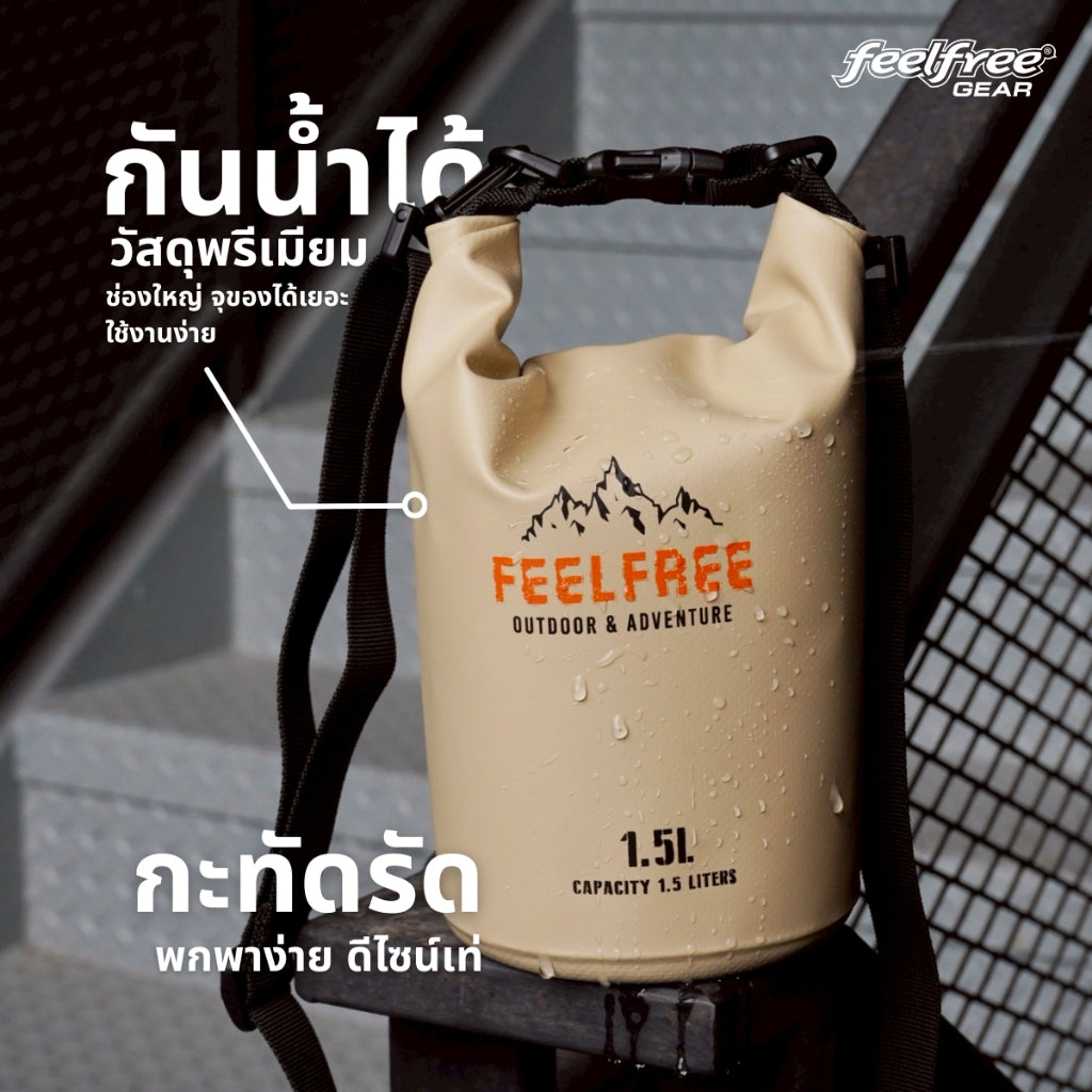 FEELFREE XVENTURE TUBE 1.5L กระเป๋ากันน้ำ ถุงกันน้ำ  ขนาด 1.5L