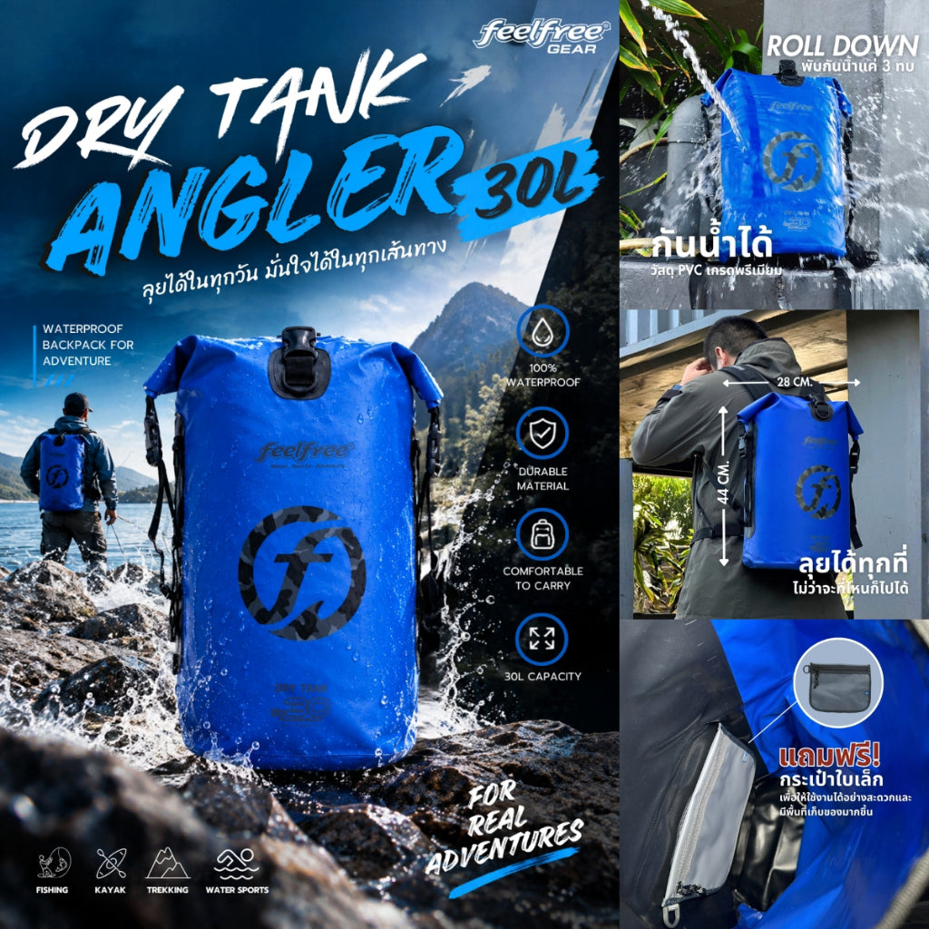 FEELFREE DRY TANK ANGLER 30L กระเป๋าเป้กันน้ำ