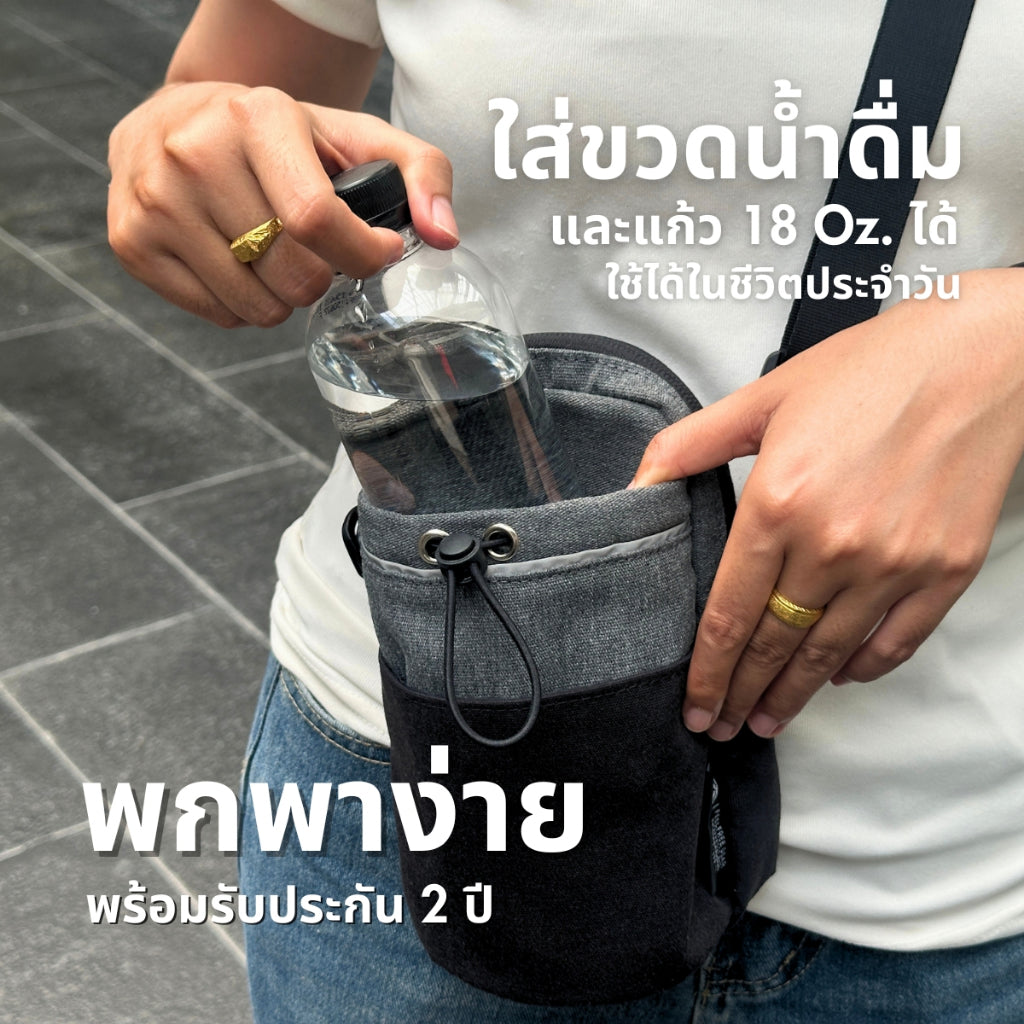 FEELFREE TRAIL MATE **แบรนด์ไทย ผลิตในไทย** กระเป๋าสะพายข้างอเนกประสงค์ กระเป๋าใส่ขวดน้ำ ผ้ากันน้ำ