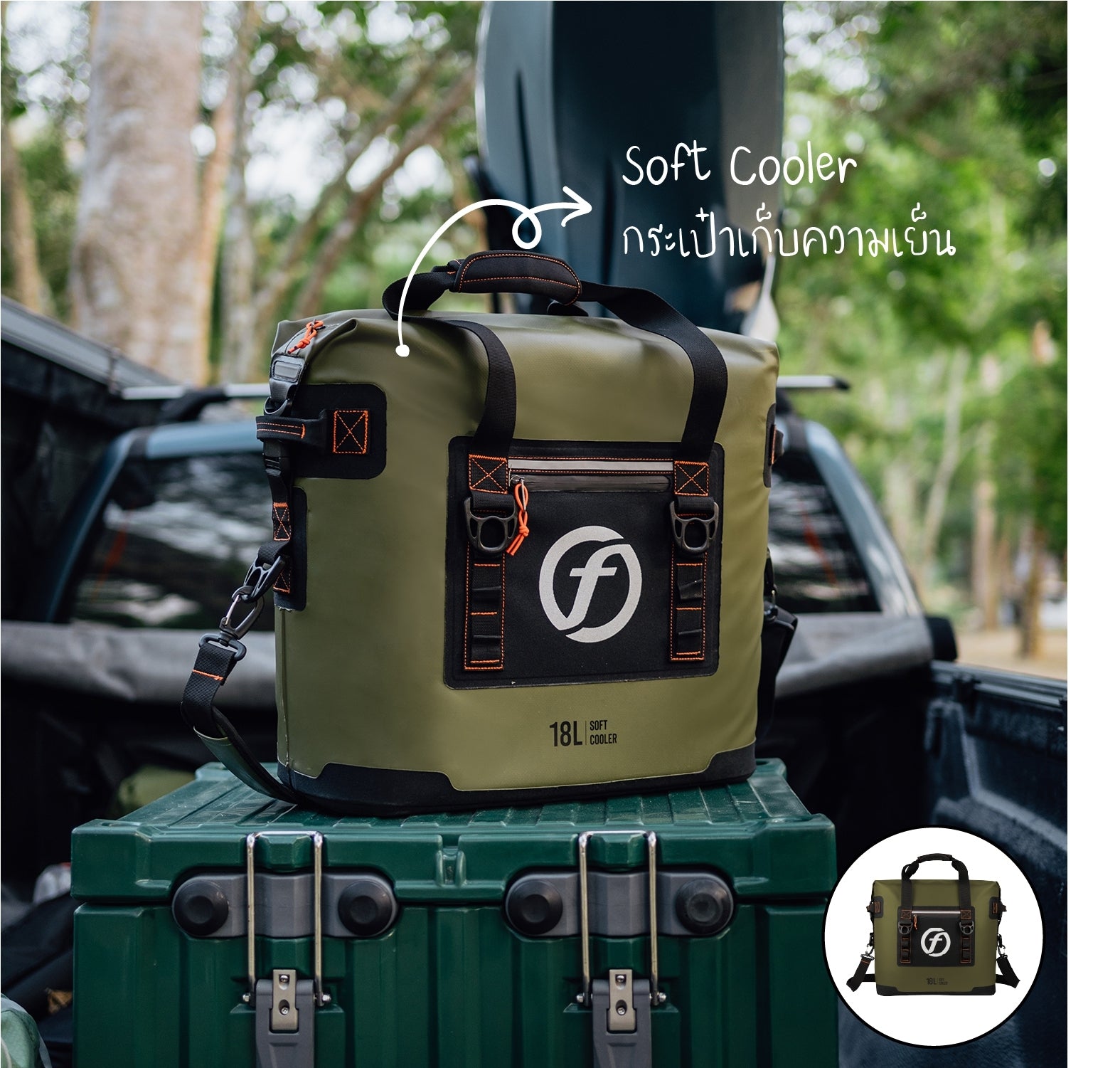 FEELFREE SOFT COOLER