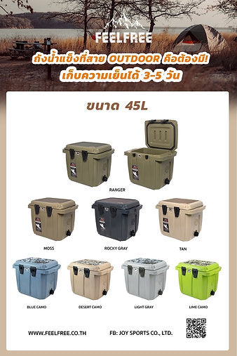 ถังน้ำแข็ง FEELFREE COOLER ADVENTURE 45L