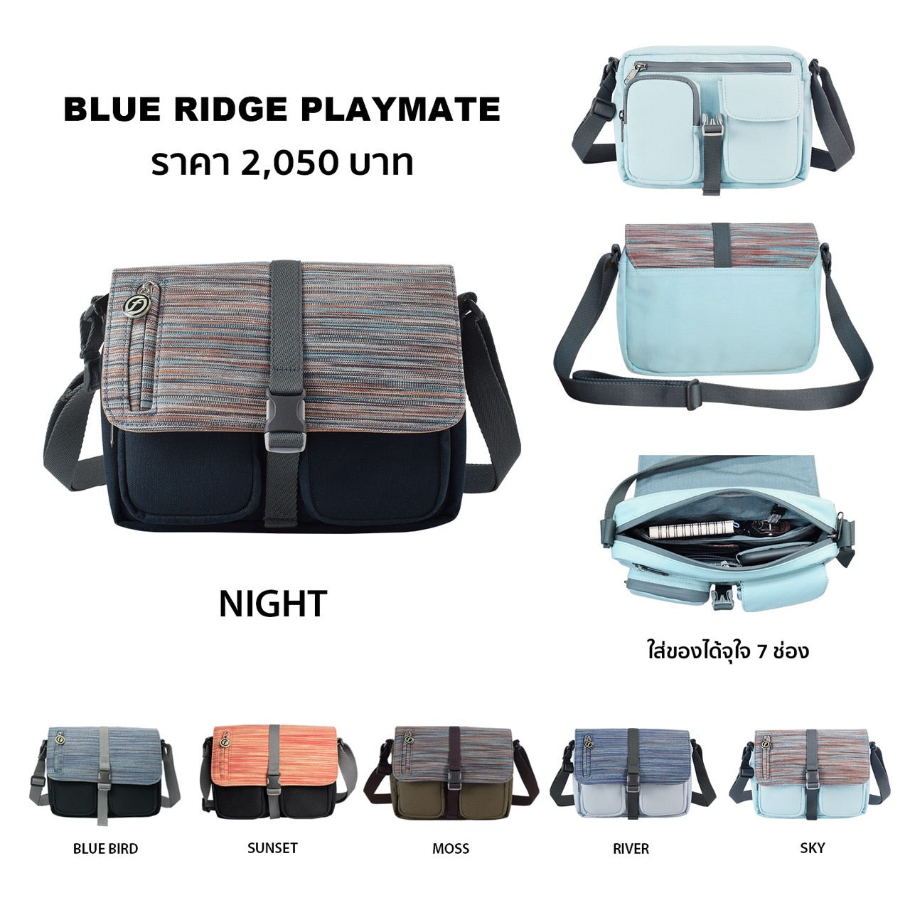 กระเป๋าสะพาย กันน้ำ BLUE RIDGE PLAYMATE