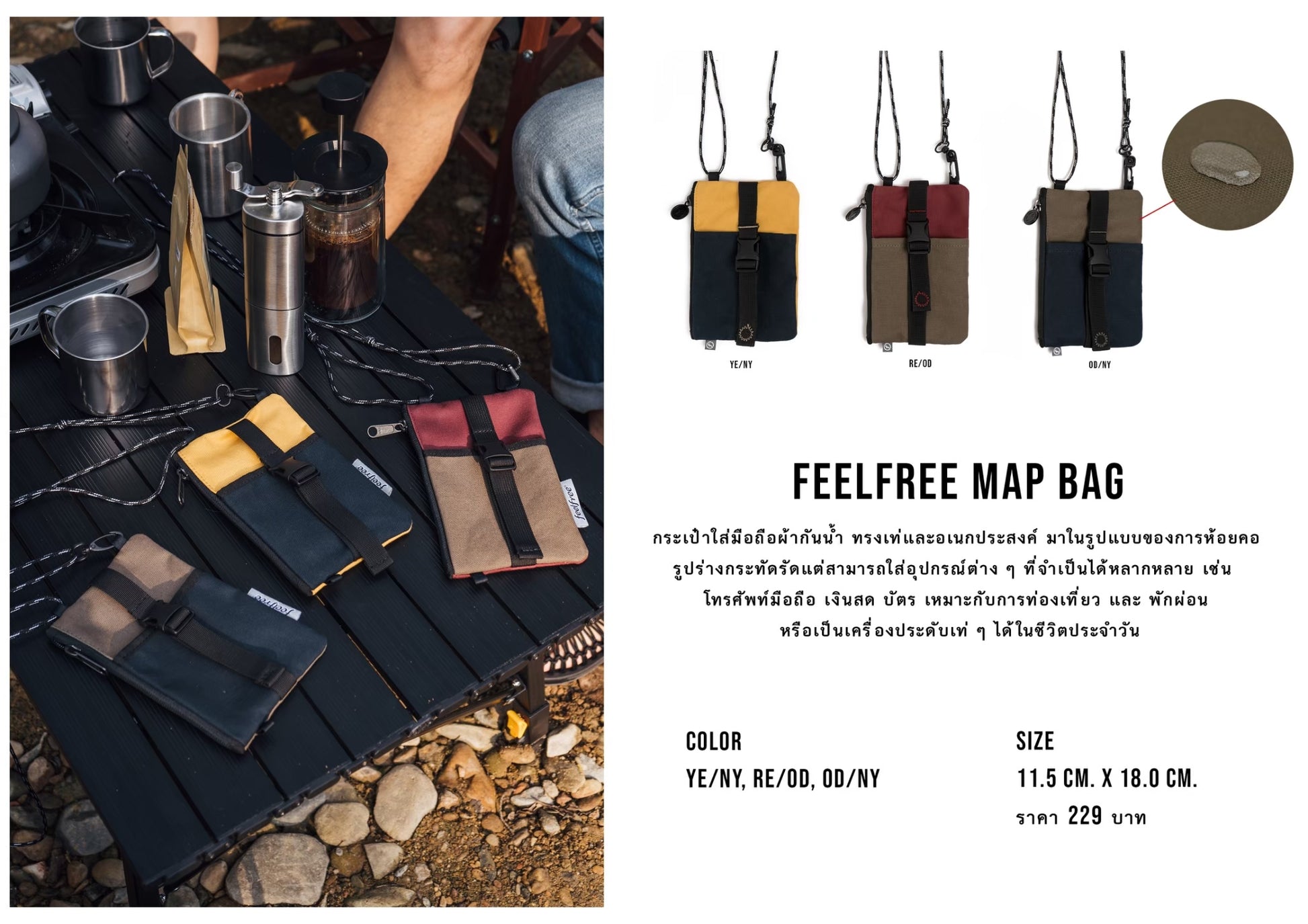 FEELFREE MAP BAG waterproof mobile phone bag