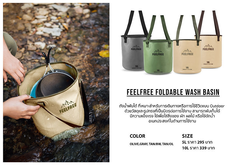 FEELFREE FOLDABLE WASH BASIN Portable foldable water bucket